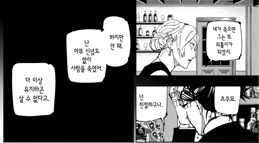 주술회전) 솔직히 츠쿠모 진짜 아까워_5.webp