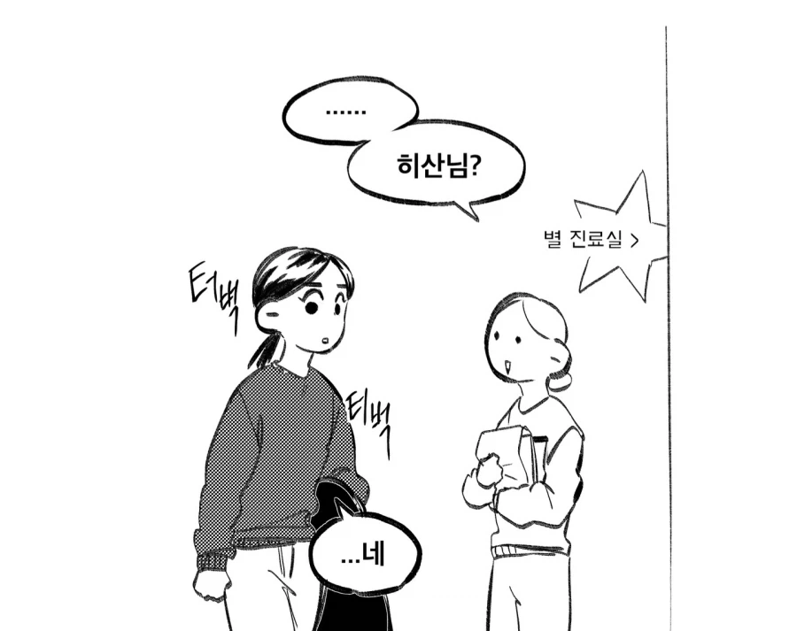 20대가 소아과 가는 만화_4.webp