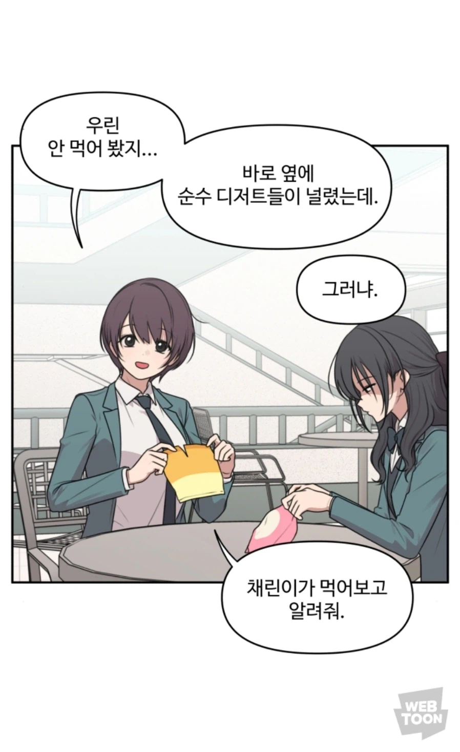 아가씨는못말려) 아가씨들 모임_2.webp