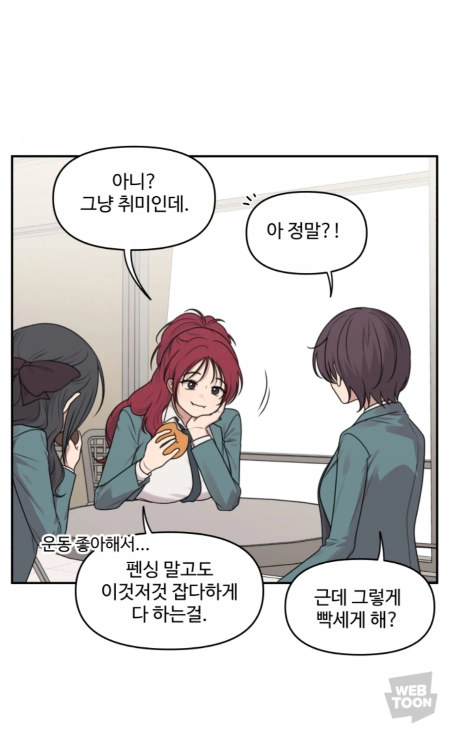 아가씨는못말려) 아가씨들 모임_3.webp