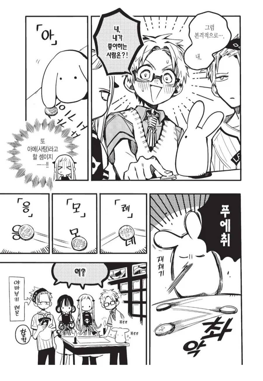 소꿉친구가 오해하는 만화_1.webp