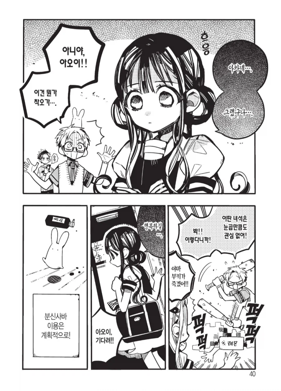 소꿉친구가 오해하는 만화_2.webp