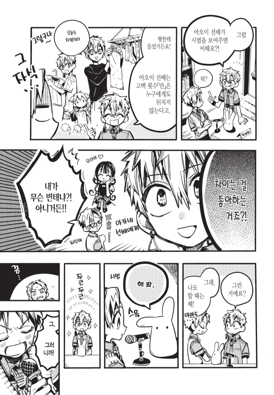 소꿉친구가 오해하는 만화_3.webp