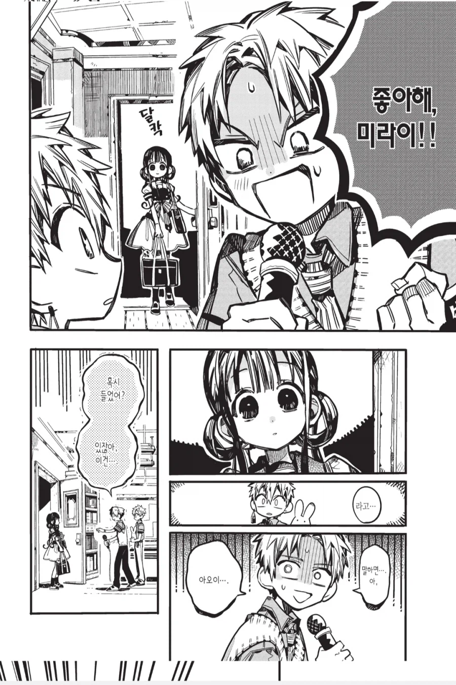 소꿉친구가 오해하는 만화_4.webp