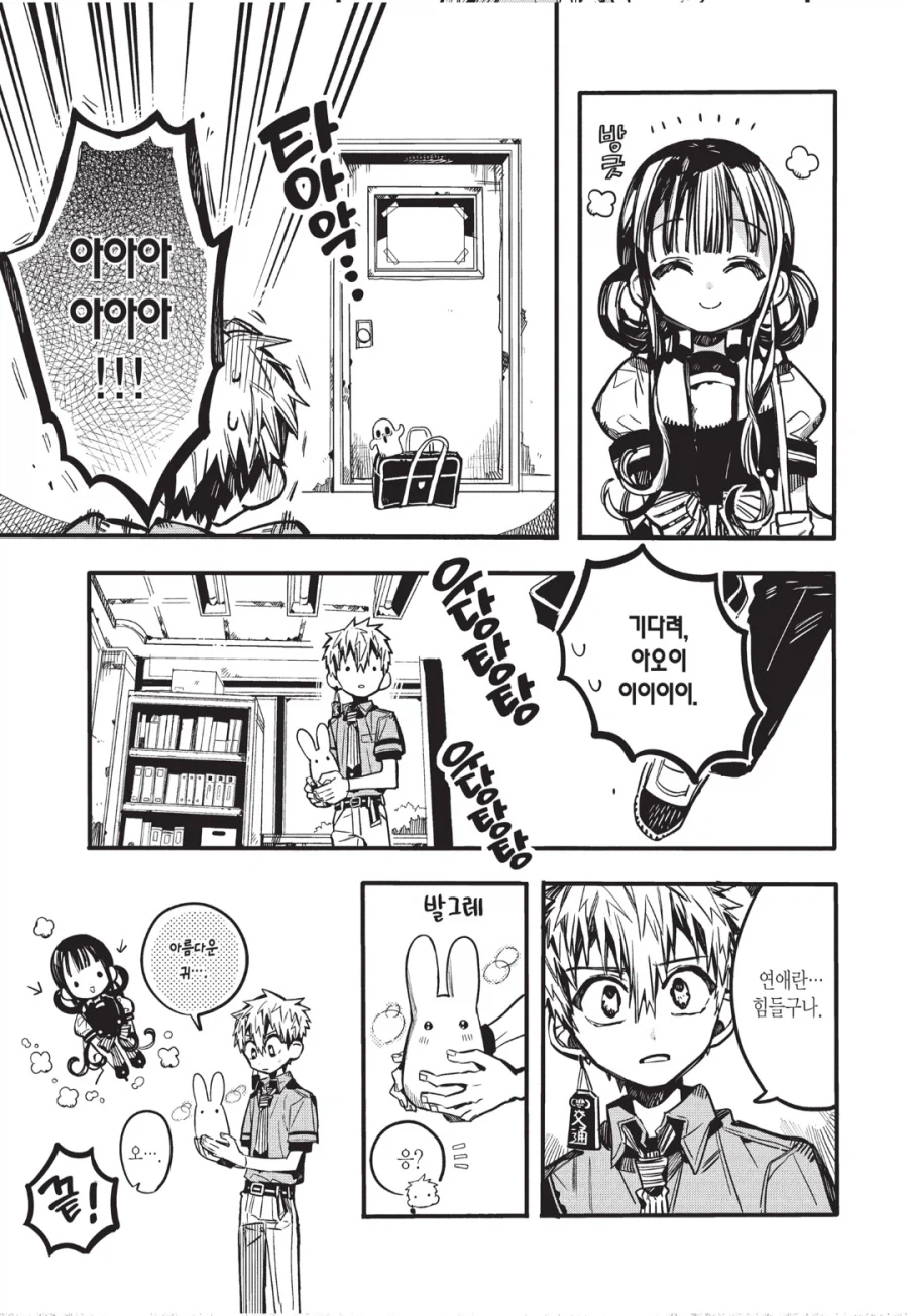 소꿉친구가 오해하는 만화_5.webp
