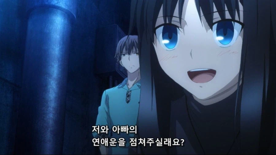 공의경계]아빠와 딸의 연애운_1.webp