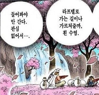 원피스) 흰수염:관심 없다고..안 할 거라고..아 쫌!!_4.webp