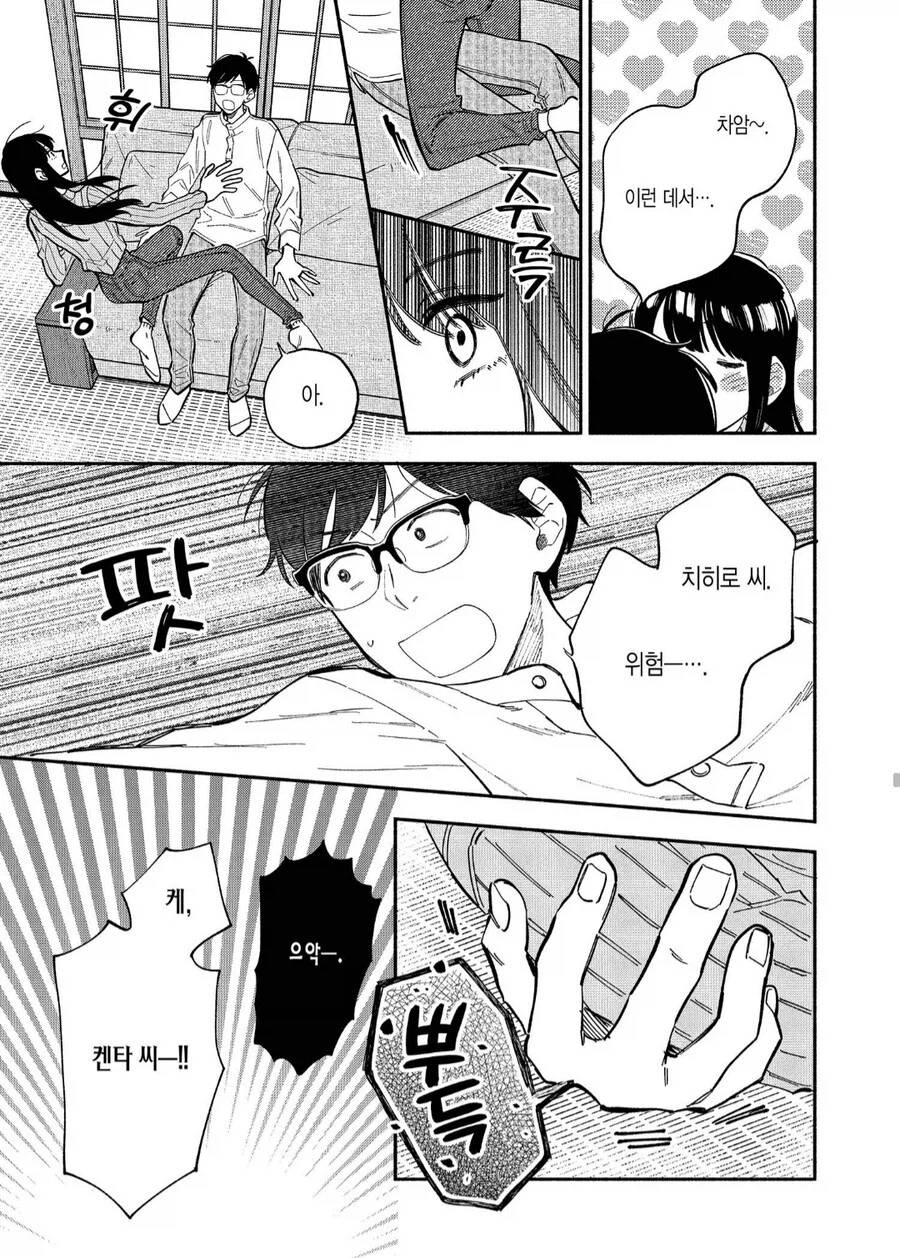 남편에게 죄짓고 도게자하는 아내.manhwa_1.webp