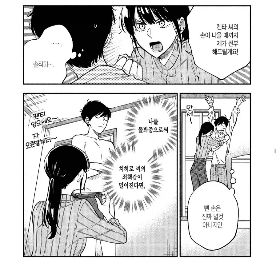 남편에게 죄짓고 도게자하는 아내.manhwa_4.webp