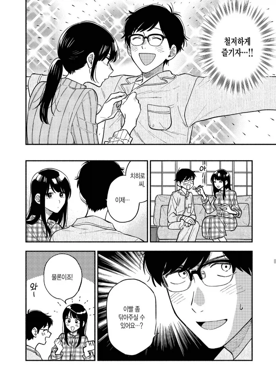 남편에게 죄짓고 도게자하는 아내.manhwa_5.webp