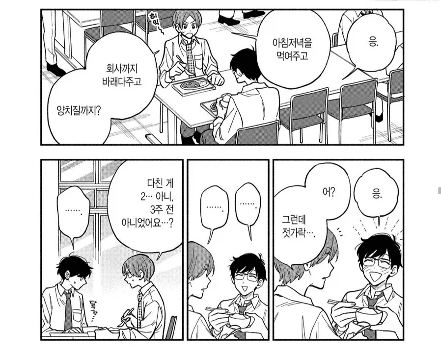 남편에게 죄짓고 도게자하는 아내.manhwa_7.webp