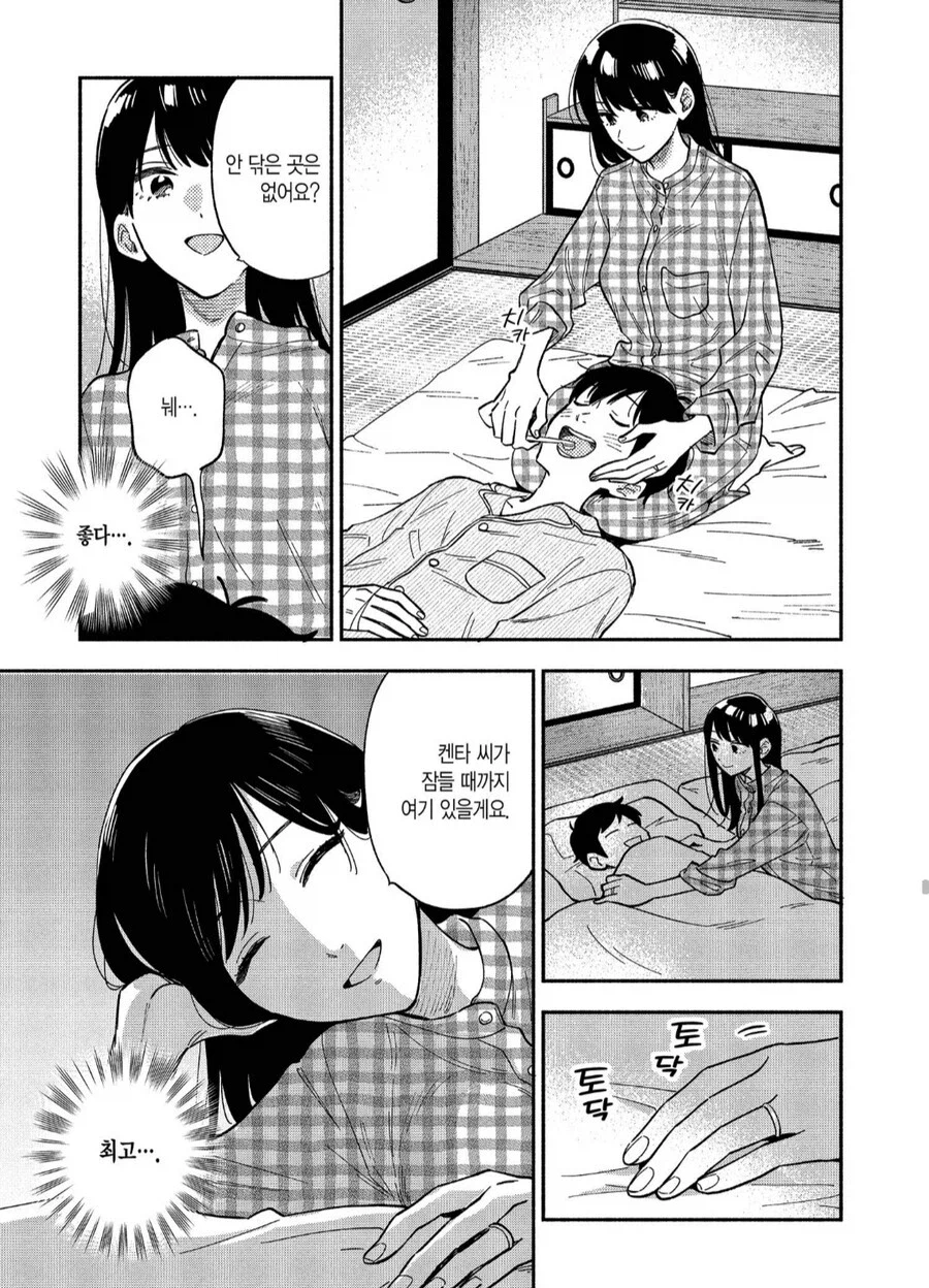 남편에게 죄짓고 도게자하는 아내.manhwa_6.webp