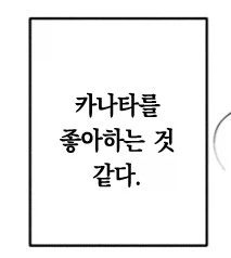 소꿉친구의 안전지대로 남는.manga_5.webp