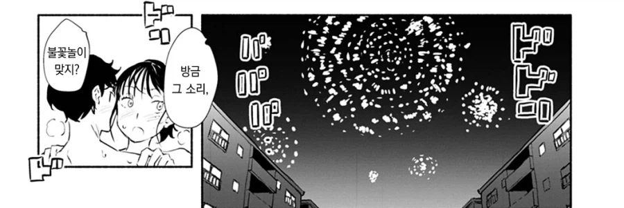 소꿉친구의 안전지대로 남는.manga_6.webp