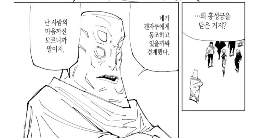 주술회전) ?? : 이타도리 초반에 죽이면 끝 아님?_4.webp