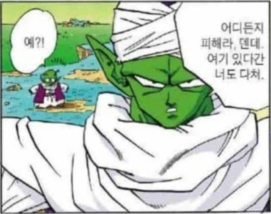 드래곤볼) 합리적 의심_2.webp