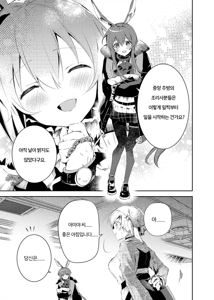 엔드필드) 전작 몰라도 이해가 되는