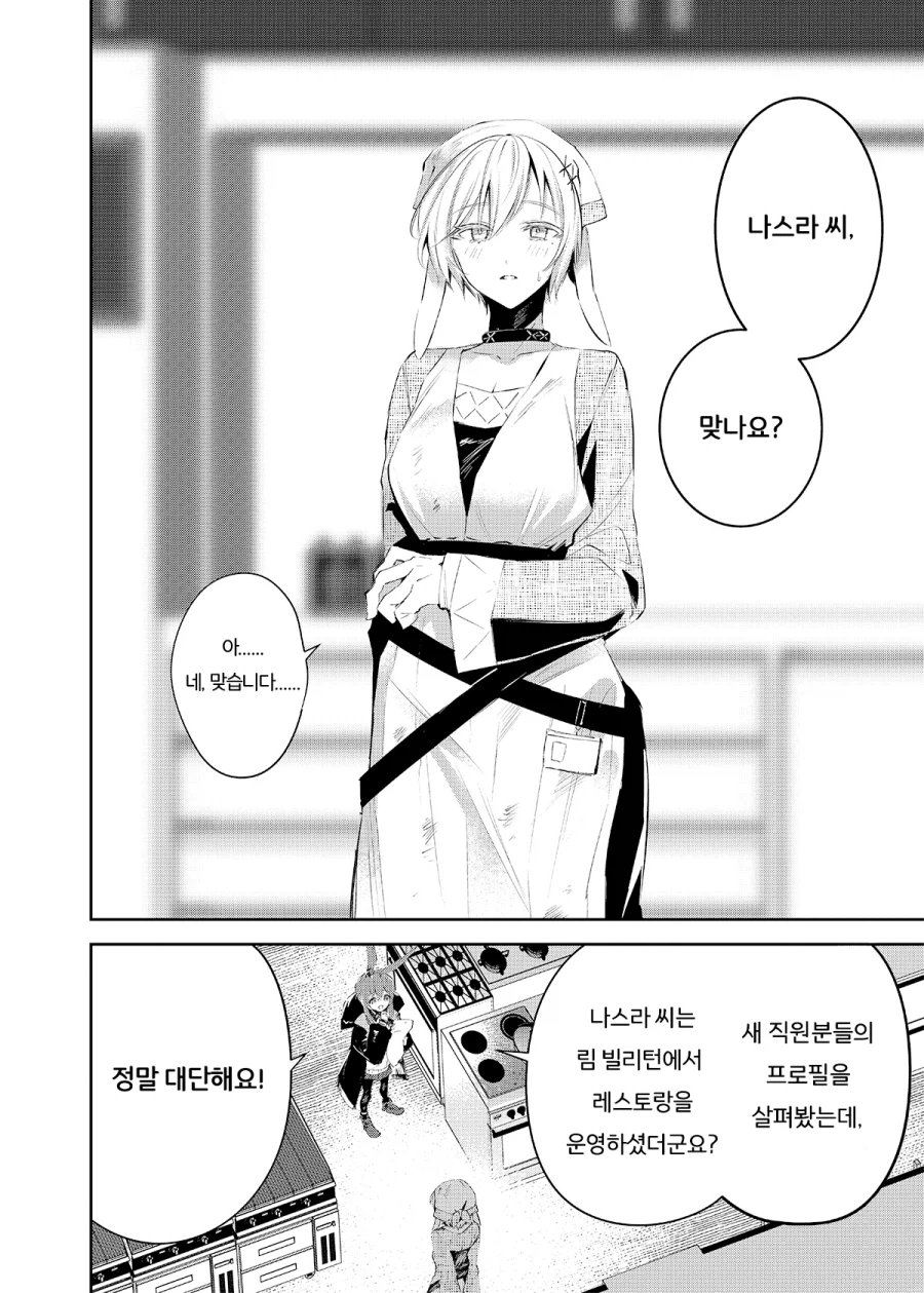 엔드필드) 전작 몰라도 이해가 되는