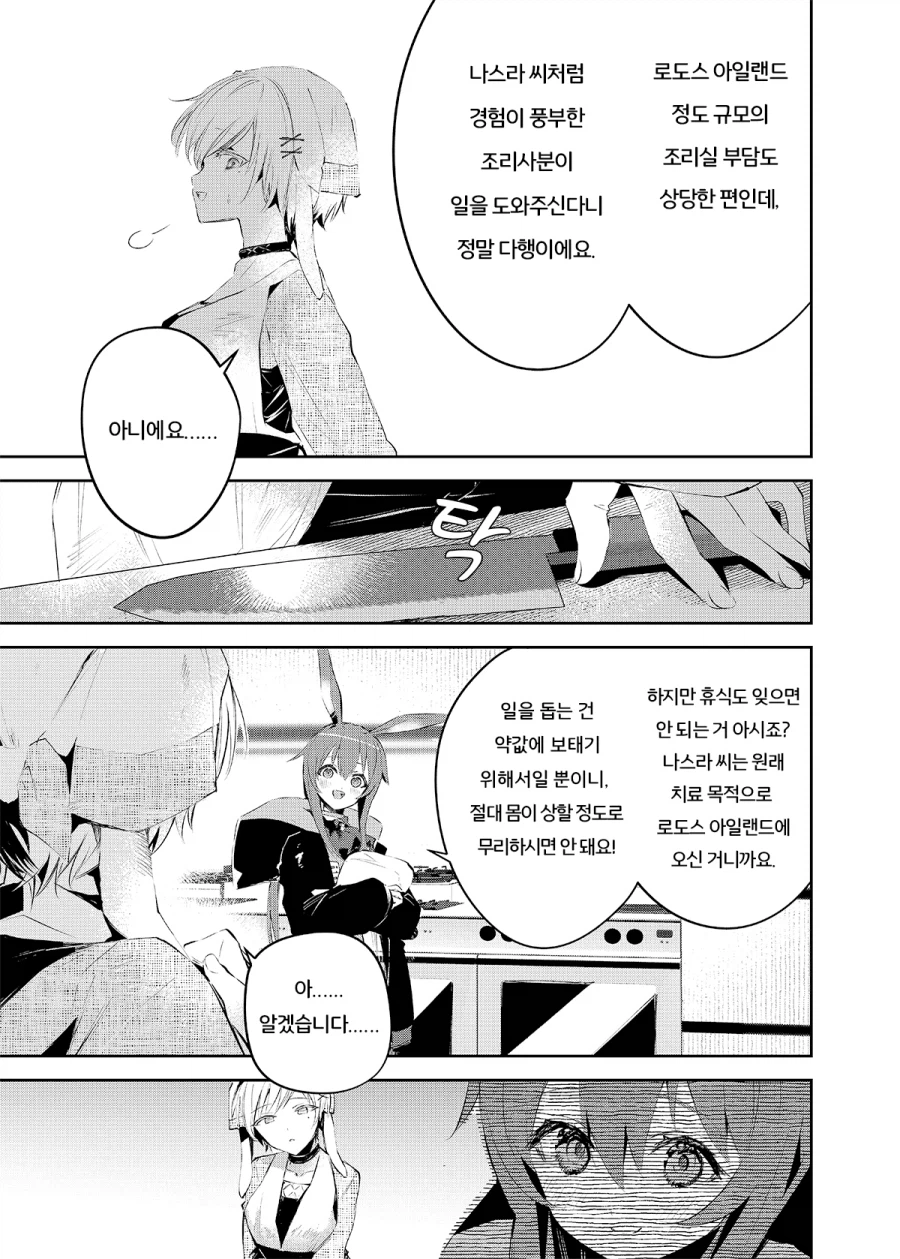 엔드필드) 전작 몰라도 이해가 되는