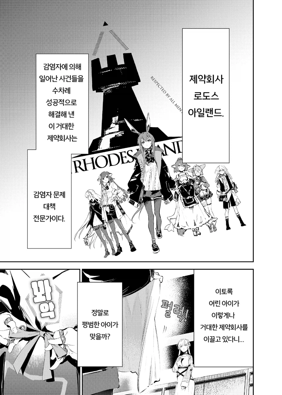 엔드필드) 전작 몰라도 이해가 되는