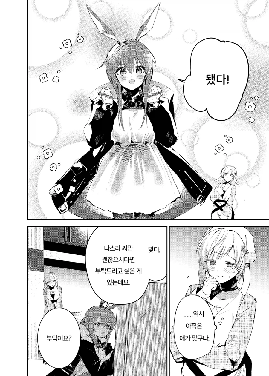 엔드필드) 전작 몰라도 이해가 되는