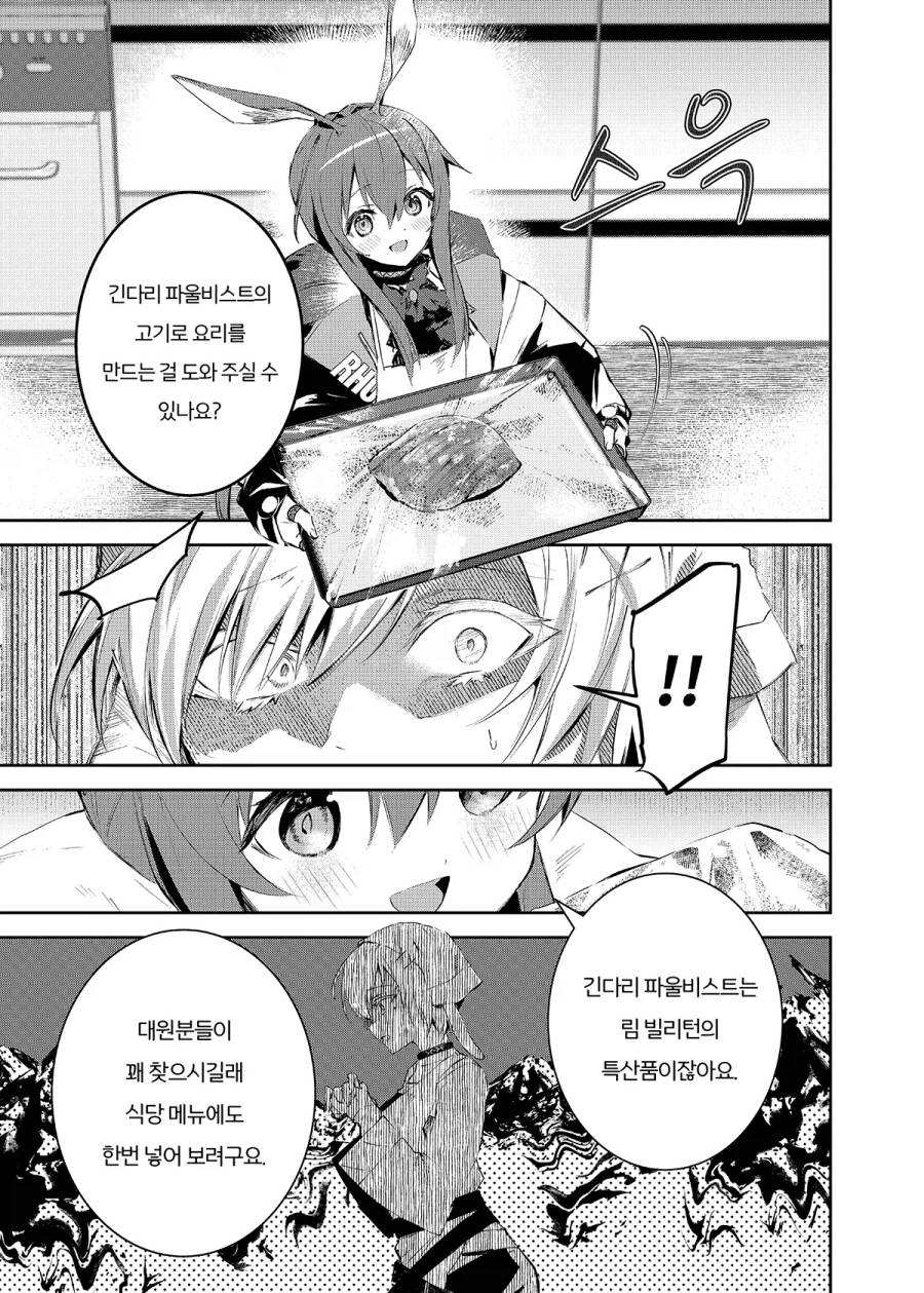 엔드필드) 전작 몰라도 이해가 되는