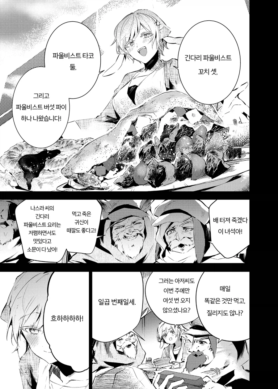 엔드필드) 전작 몰라도 이해가 되는