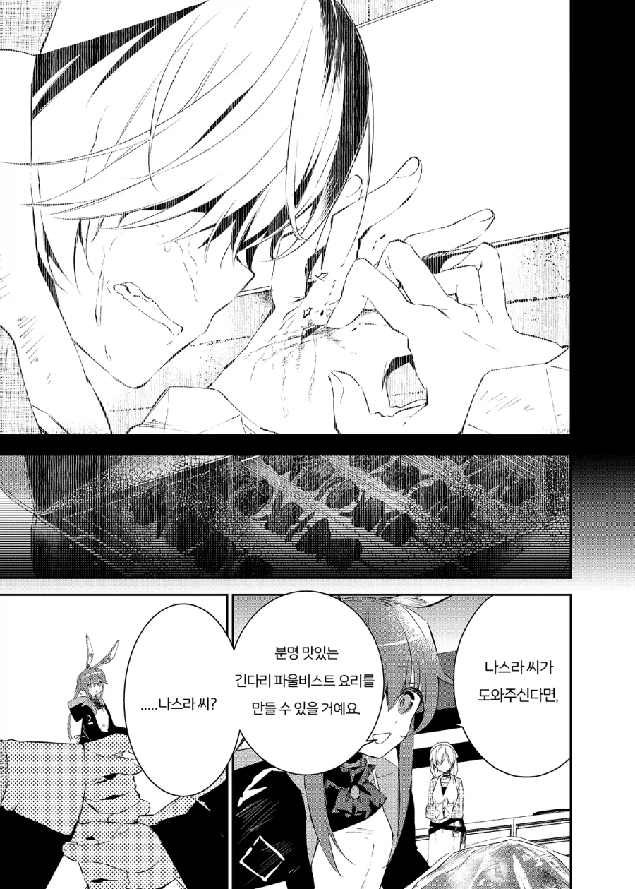 엔드필드) 전작 몰라도 이해가 되는