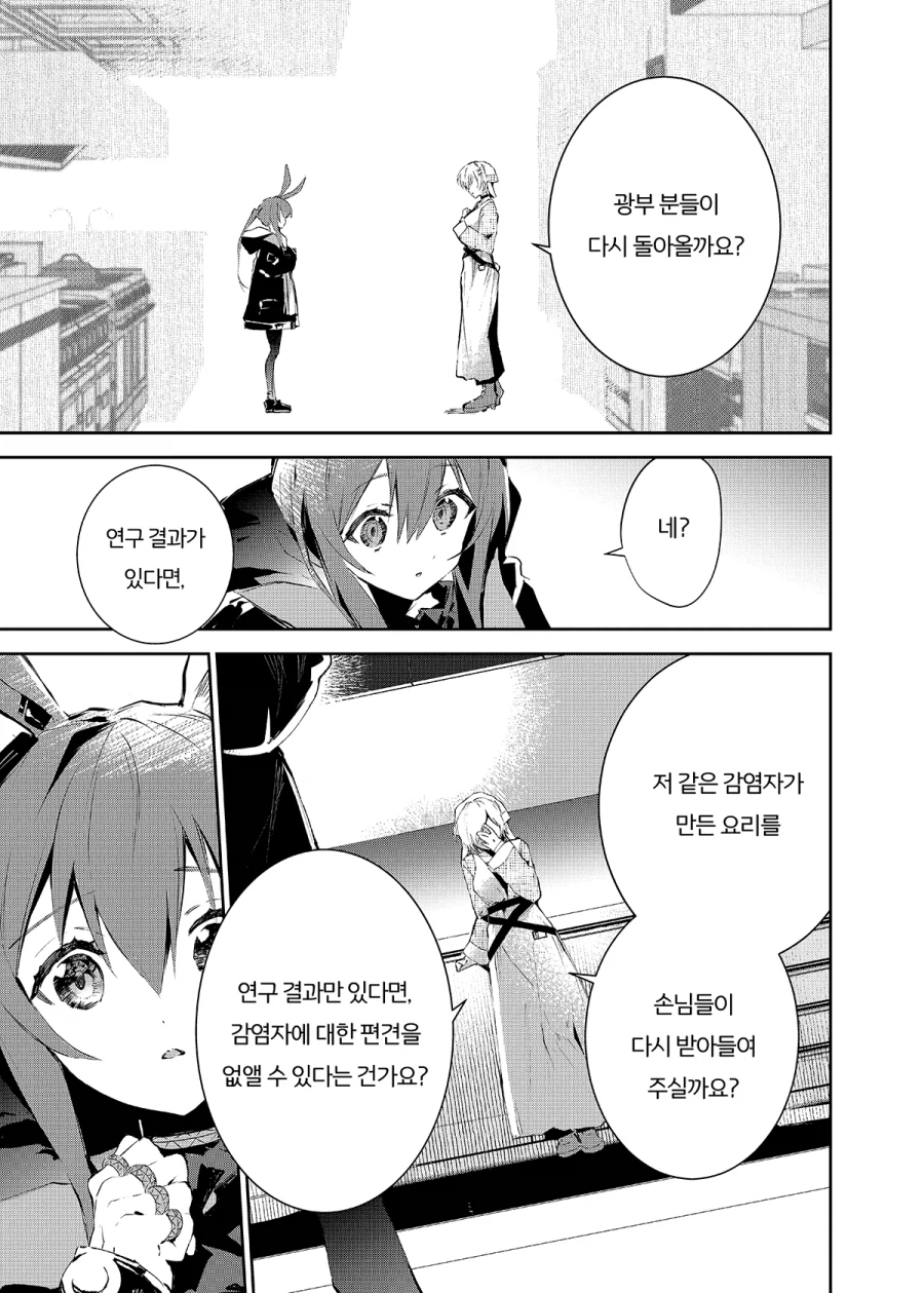 엔드필드) 전작 몰라도 이해가 되는