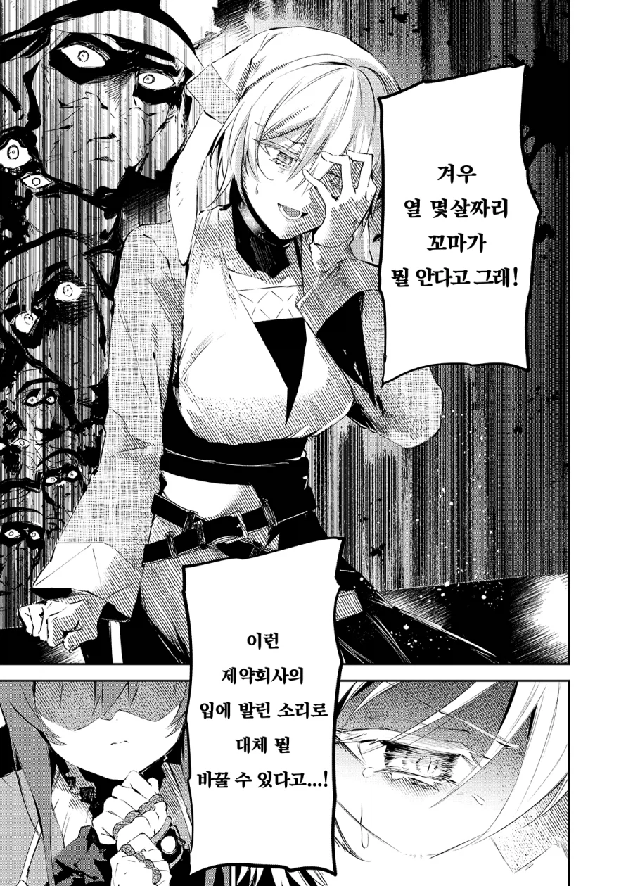 엔드필드) 전작 몰라도 이해가 되는