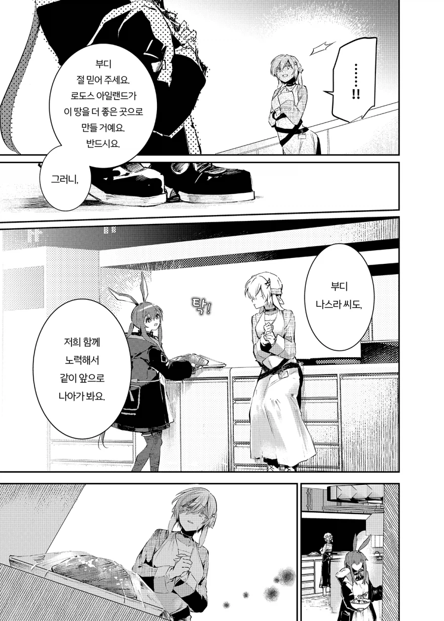 엔드필드) 전작 몰라도 이해가 되는