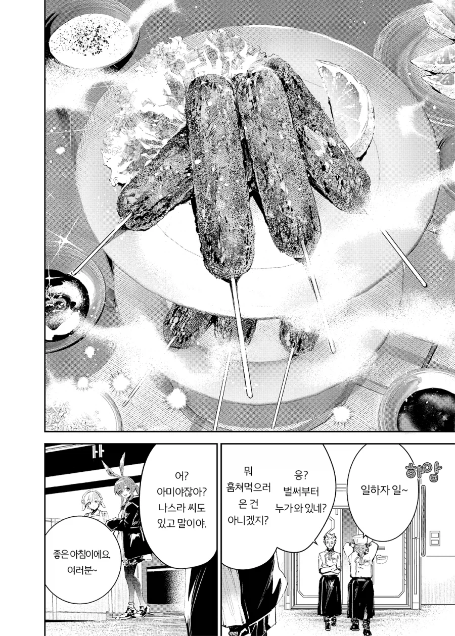 엔드필드) 전작 몰라도 이해가 되는