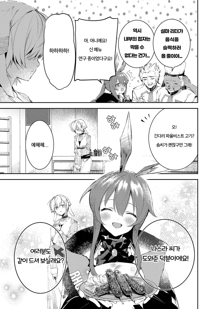 엔드필드) 전작 몰라도 이해가 되는