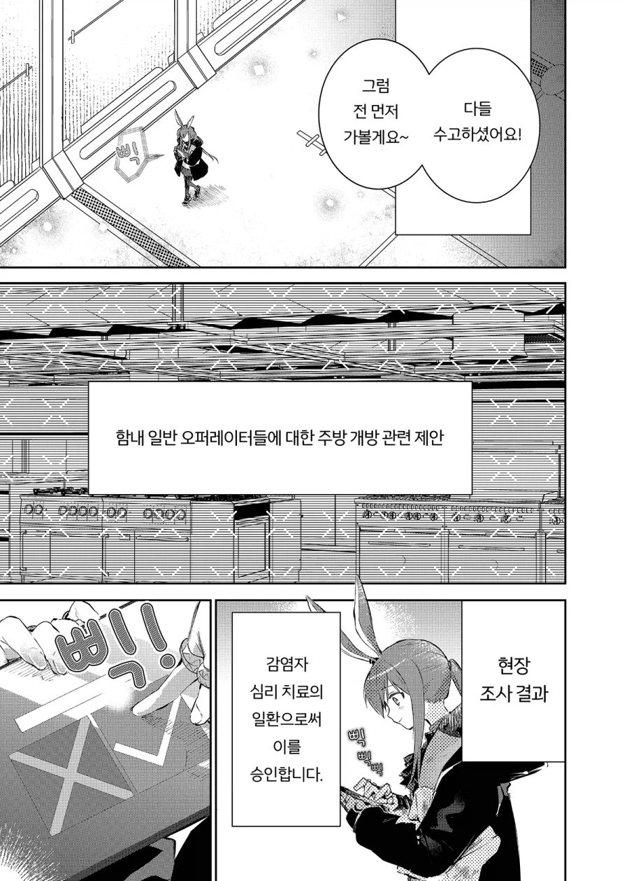 엔드필드) 전작 몰라도 이해가 되는