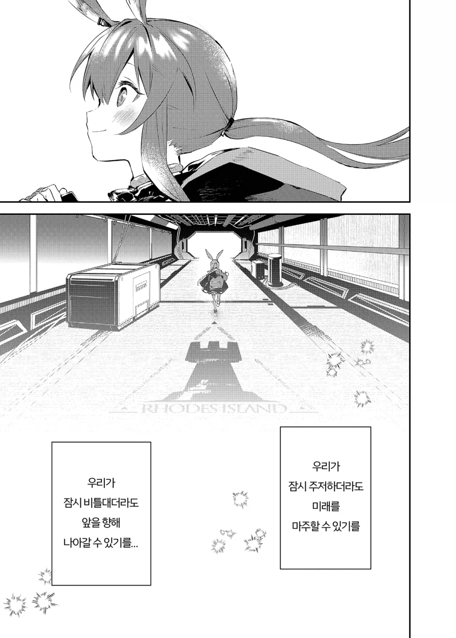 엔드필드) 전작 몰라도 이해가 되는