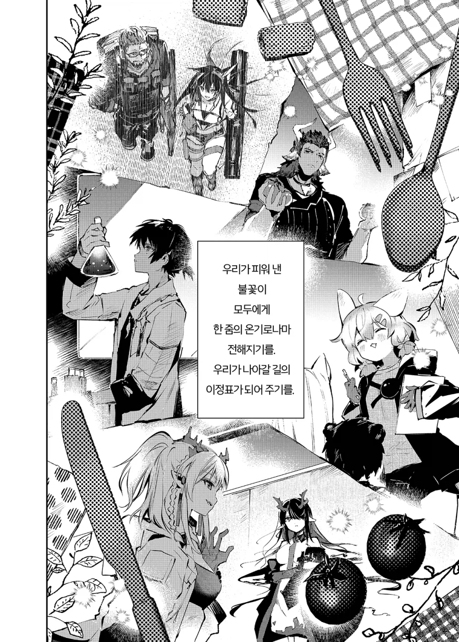 엔드필드) 전작 몰라도 이해가 되는