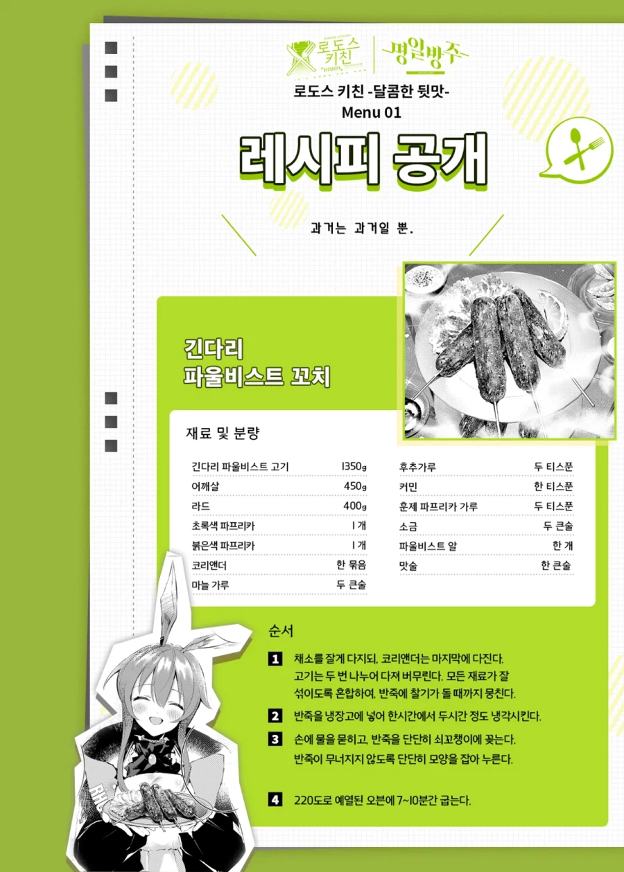 엔드필드) 전작 몰라도 이해가 되는