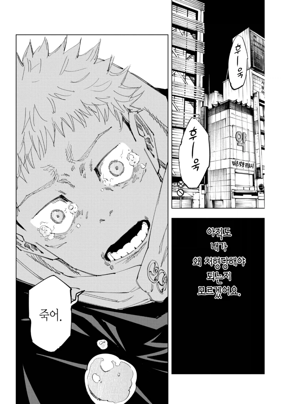 주술회전) 마키 까이는게 별건가_1.webp