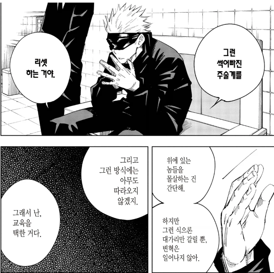 주술회전) 마키 까이는게 별건가_2.webp