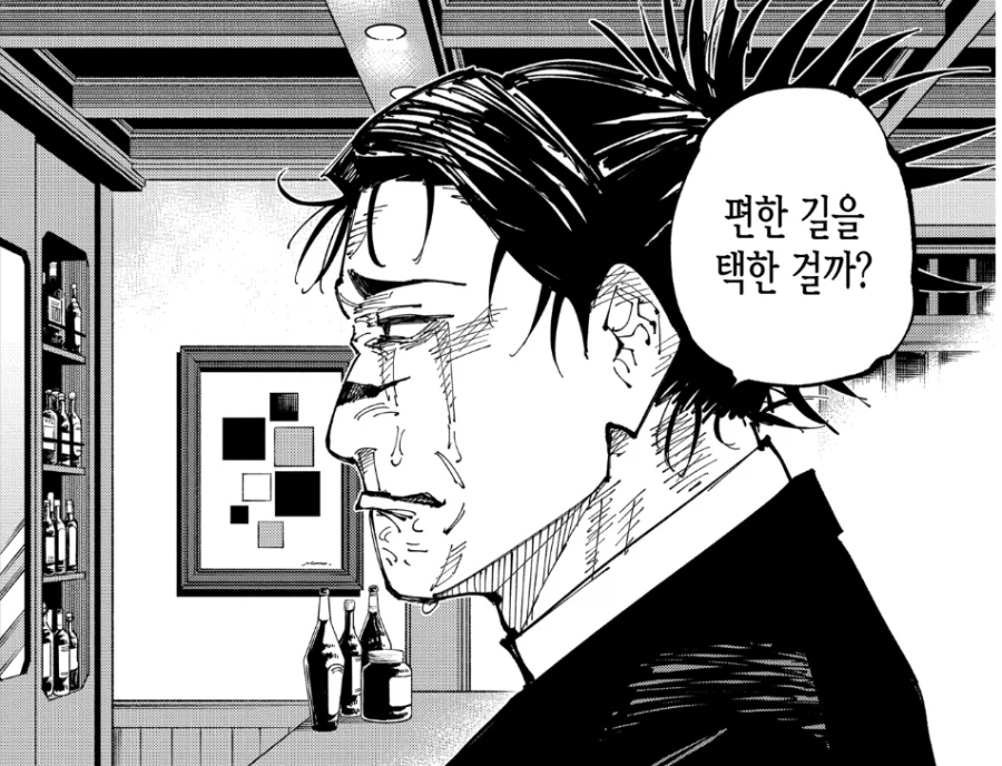 주술회전) 마키 까이는게 별건가_4.webp