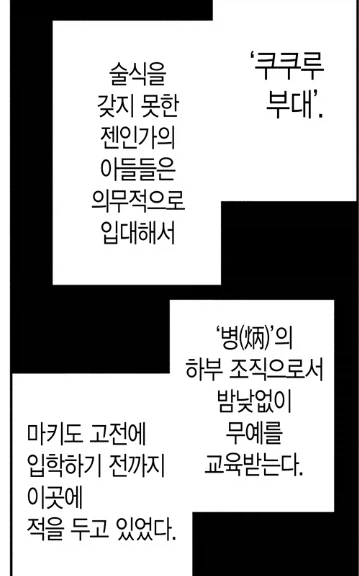 주술회전) 마키 까이는게 별건가_5.webp