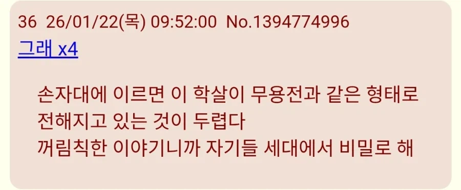 주술회전)듣고보니 아이러니한 점_3.webp