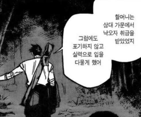 주술회전)듣고보니 아이러니한 점_2.webp