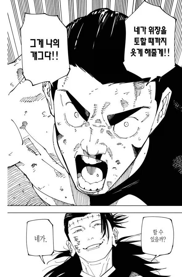 주술회전) 지금 보면 훌륭한 대결_1.webp