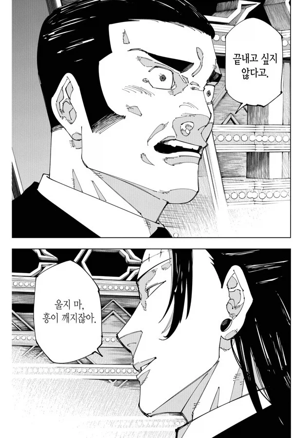 주술회전) 지금 보면 훌륭한 대결_4.webp