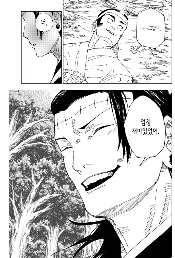 주술회전) 지금 보면 훌륭한 대결_5.webp