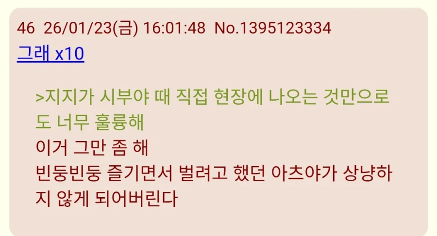 주술회전)일본 나오비토 할배평가_3.webp