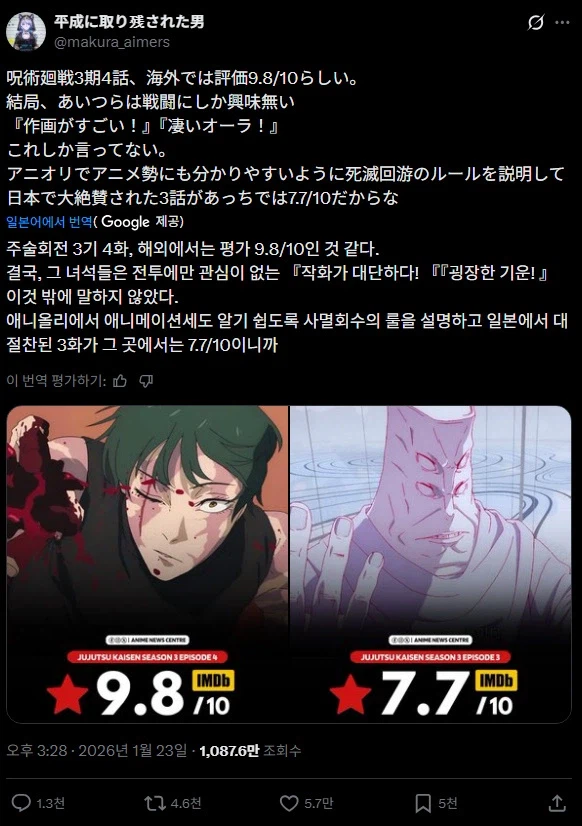 주술회전)근데 애니제작진 은근히 불쌍하네ㅋㅋ_1.webp