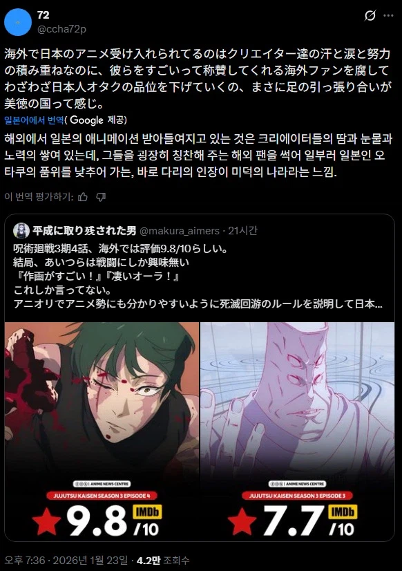 주술회전)근데 애니제작진 은근히 불쌍하네ㅋㅋ_2.webp