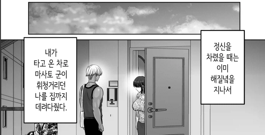 바람 핀적 없는 유부녀.manhwa_1.webp